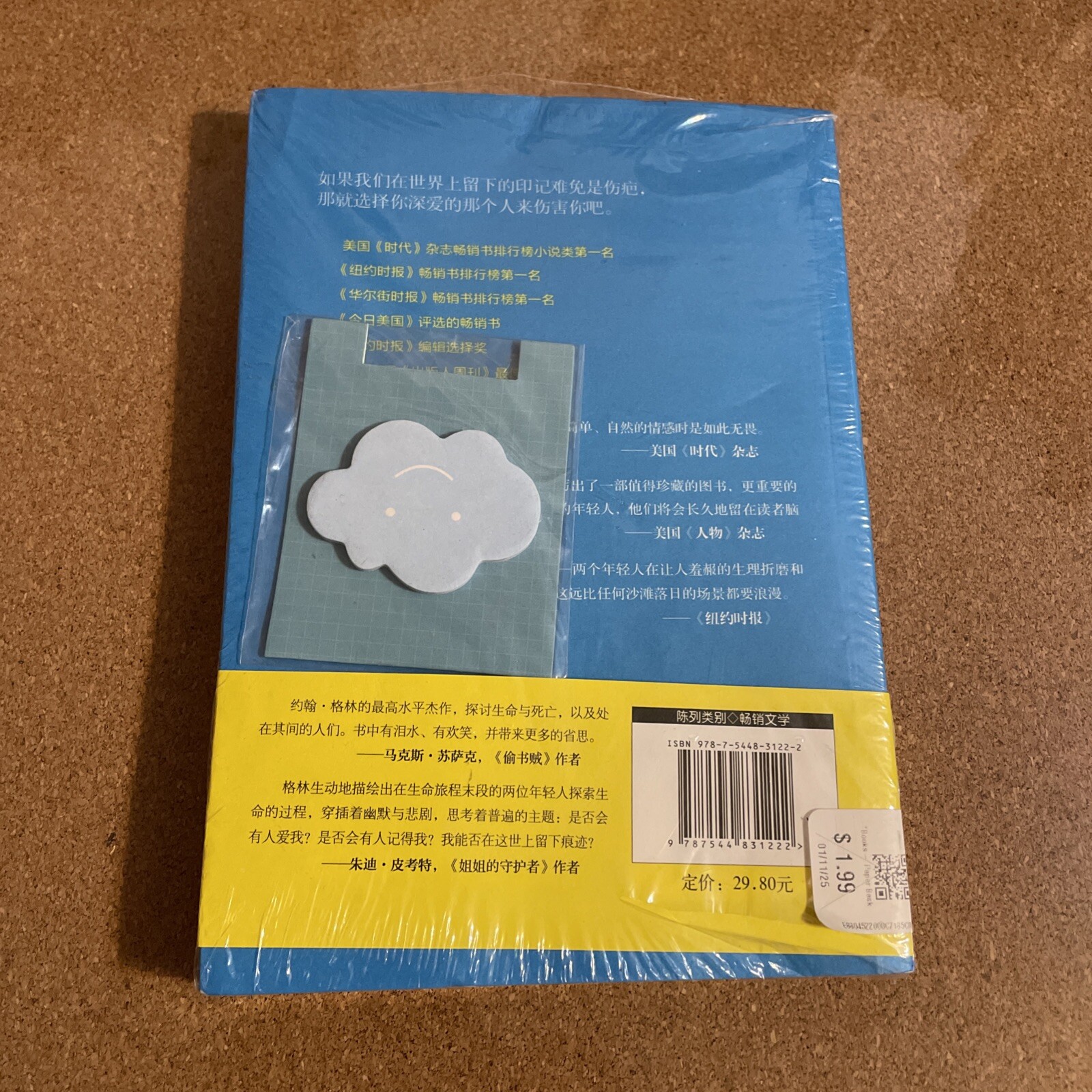 Fault in Our Stars by John Green – 2013 Paperback-Chinese With Post-it’s Sealed