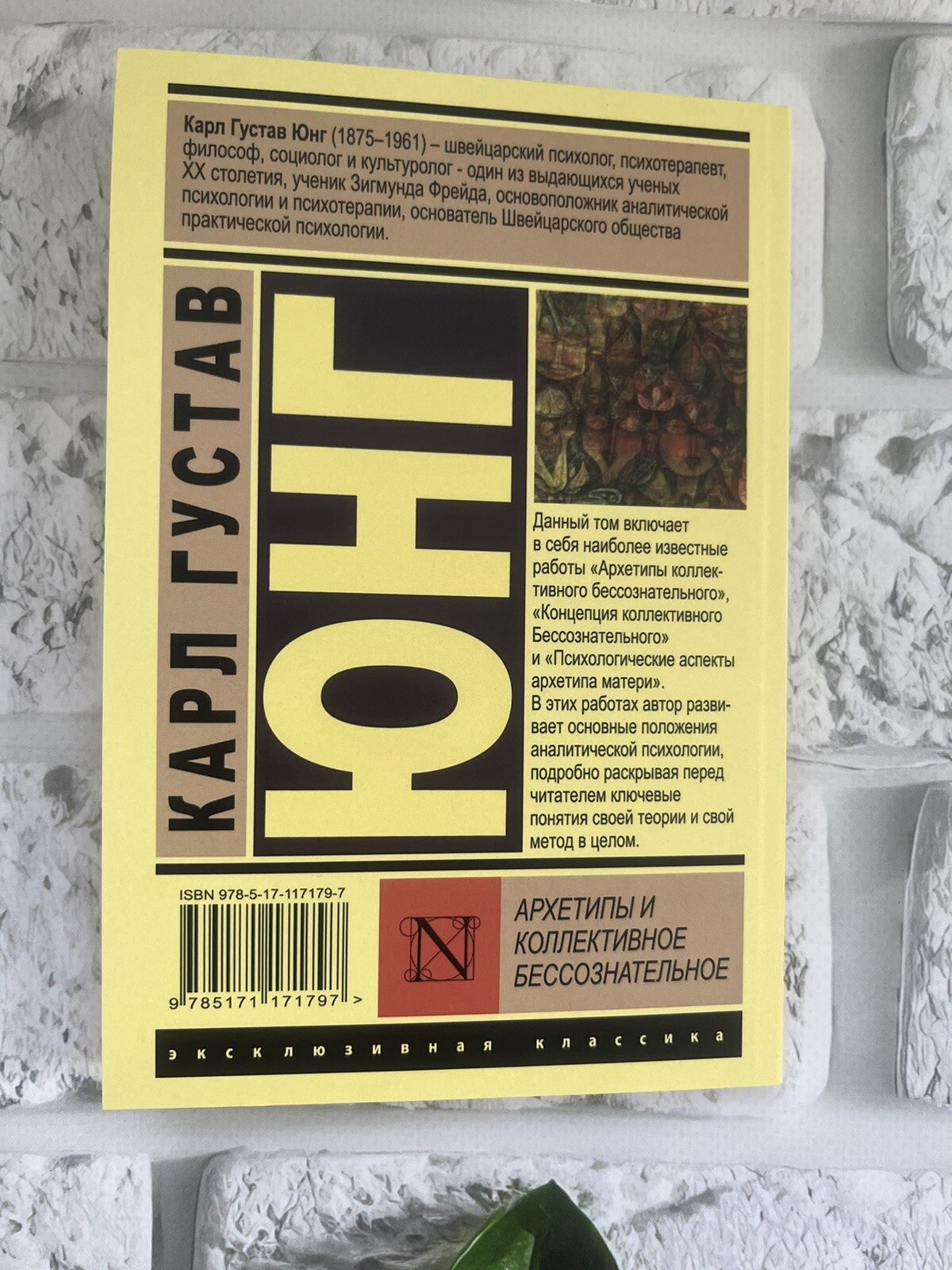 Карл Густав Юнг | Набор Книг 5 шт. Russian book📚