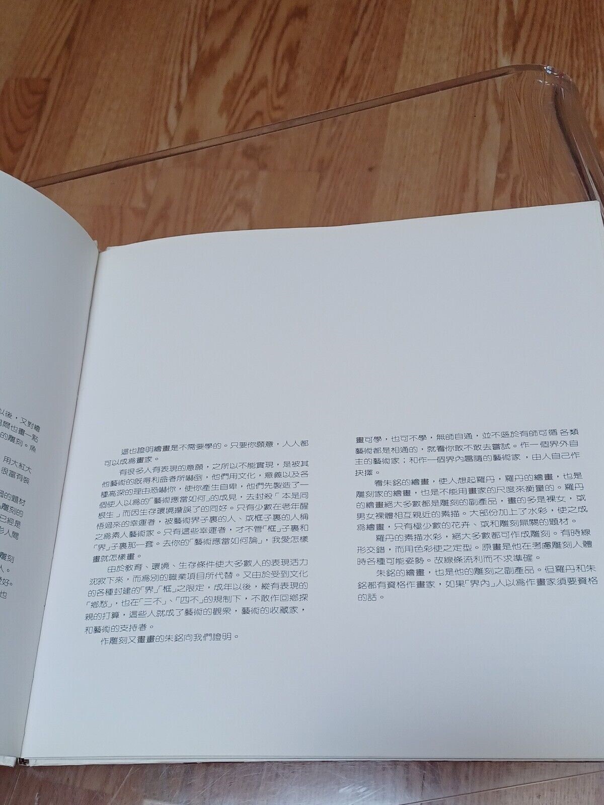 ju ming paintings 1988 hardcover 78+ pages catalog