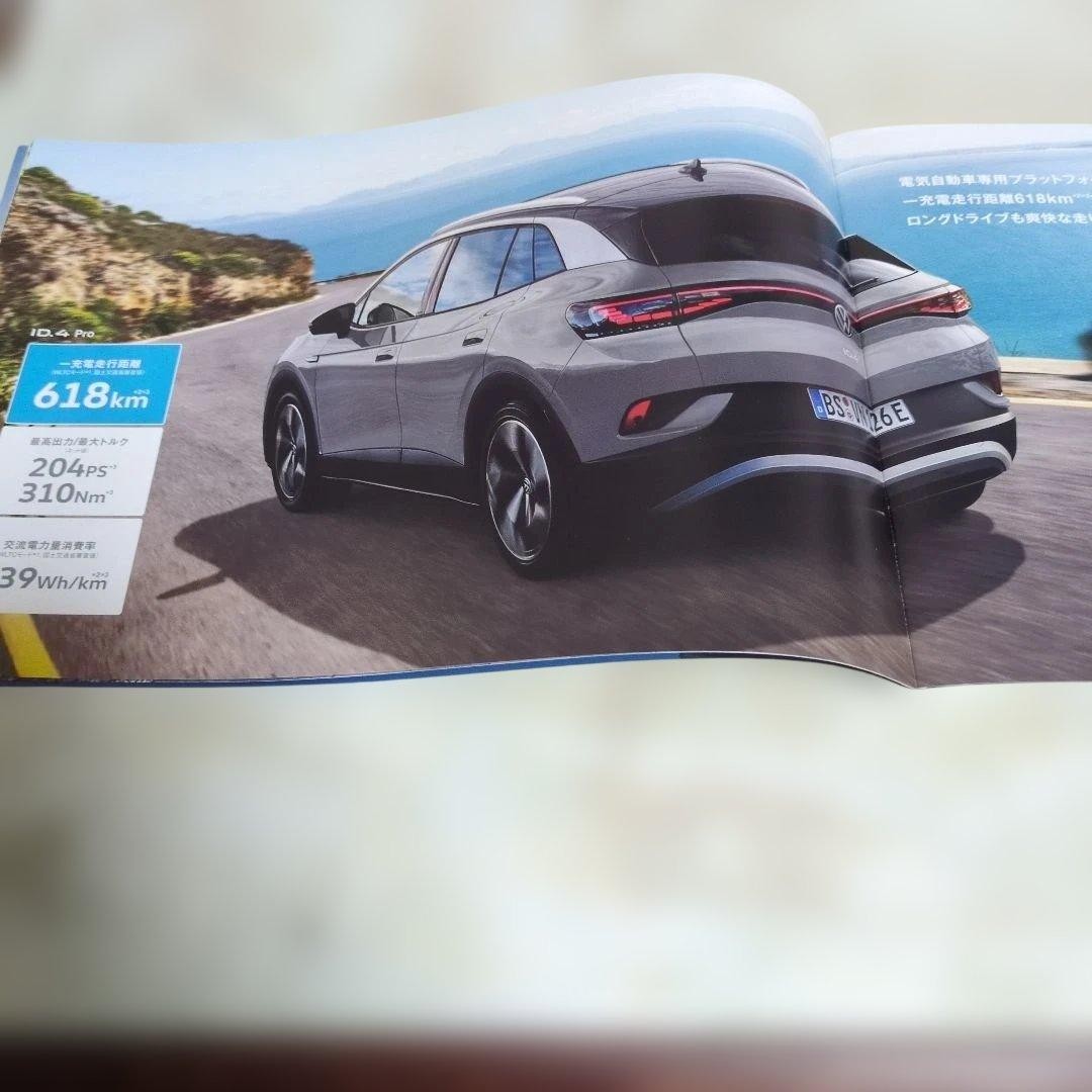 Volkswagen ID.4 Catalog 2024 26 Pages No Damage Water-Resistant Shipping