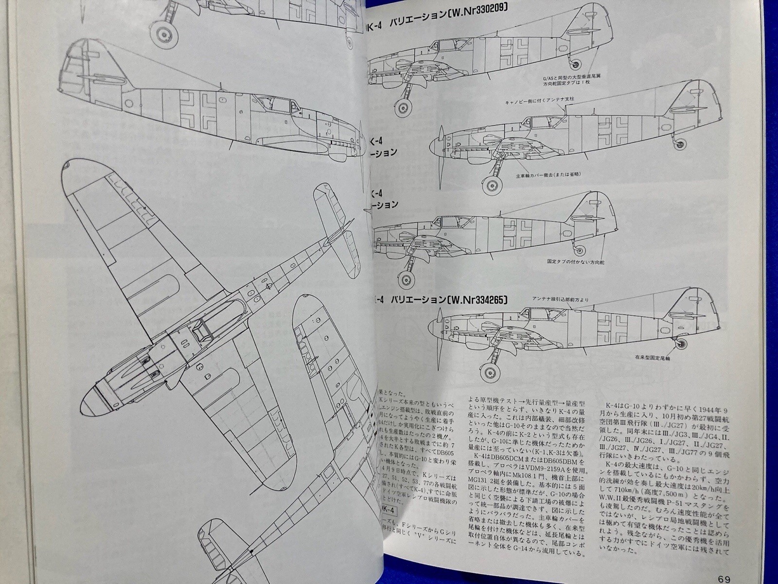Model Art No.290, Messerschmitt Bf 109 G/K Augsburg Eagle Details Photo Book.