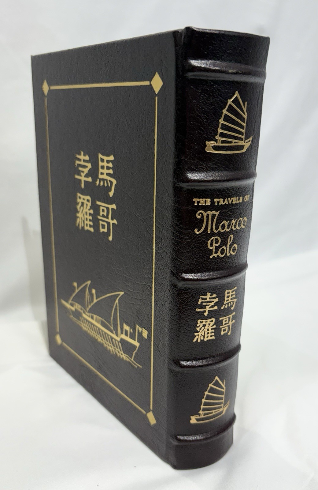 The Travels of Marco Polo Easton Press 1962 Collector’s Edition Leather Bound
