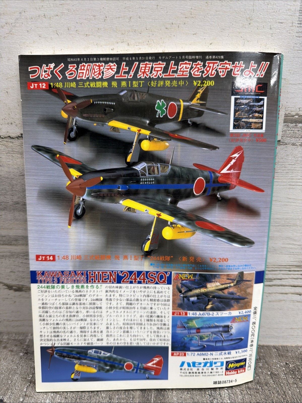 I J Army Kawasaki Type 3 & 5 Fighter Special Issue Wide Colour Softcover Book