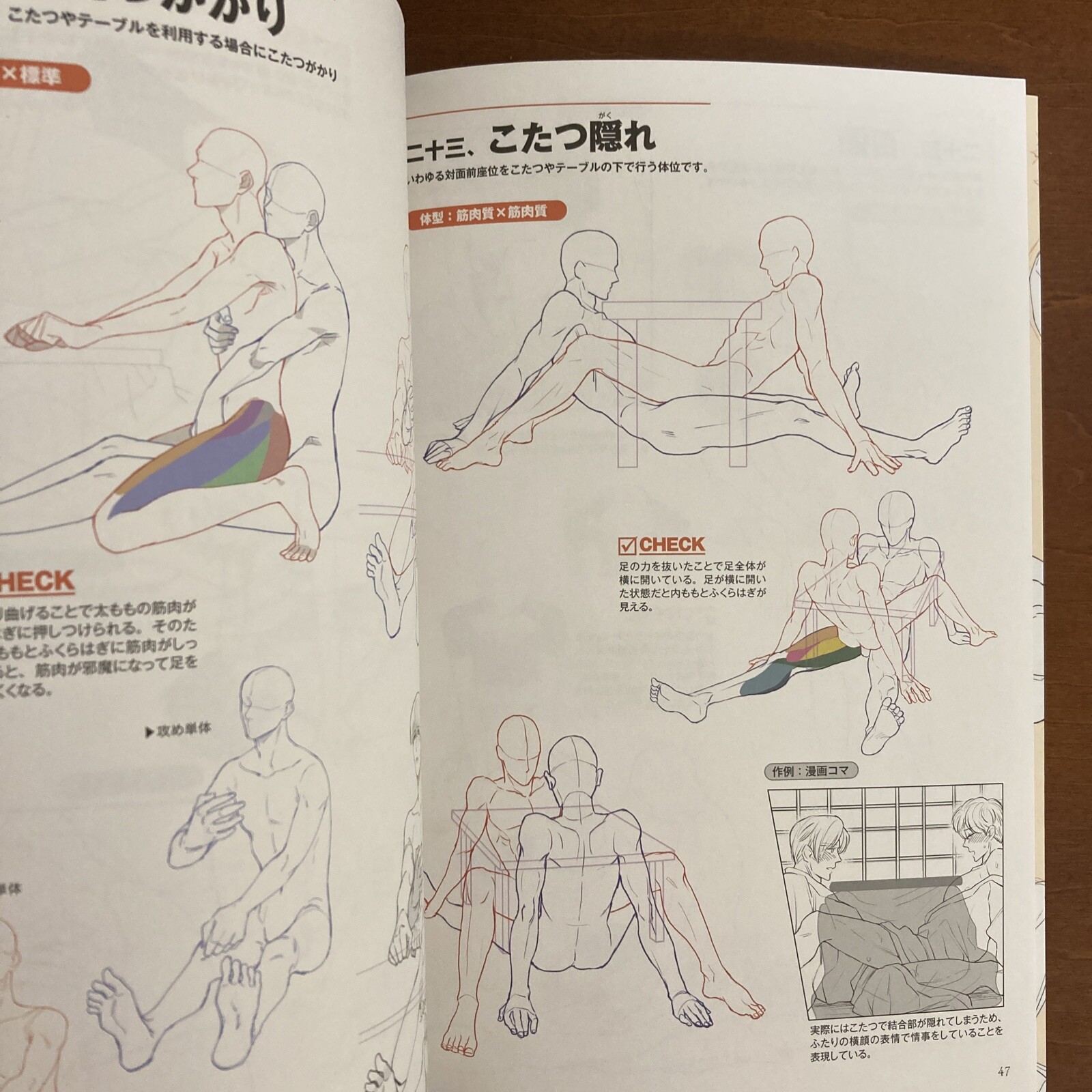 How To Draw Manga BL Love Scene Pose Book Boys Love Yaoi Art Guide Book
