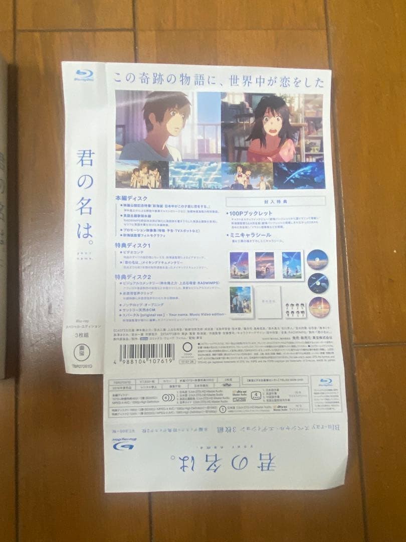 Your Name Blu-ray Special Edition 3-Disc Set, Includes Booklet, Damaged Box