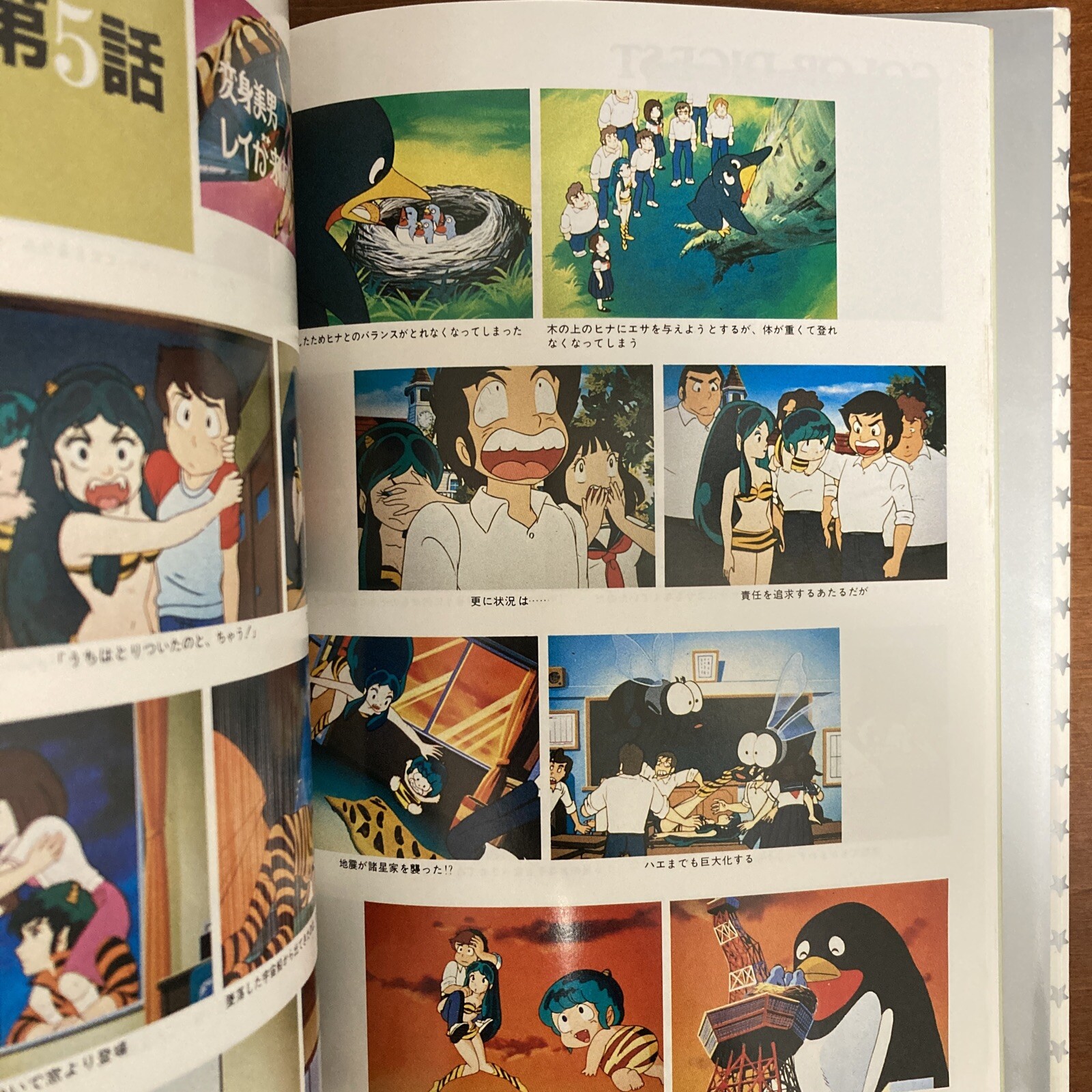 Urusei Yatsura Complete Works 1 Rumiko Takahashi Art Book Illustration