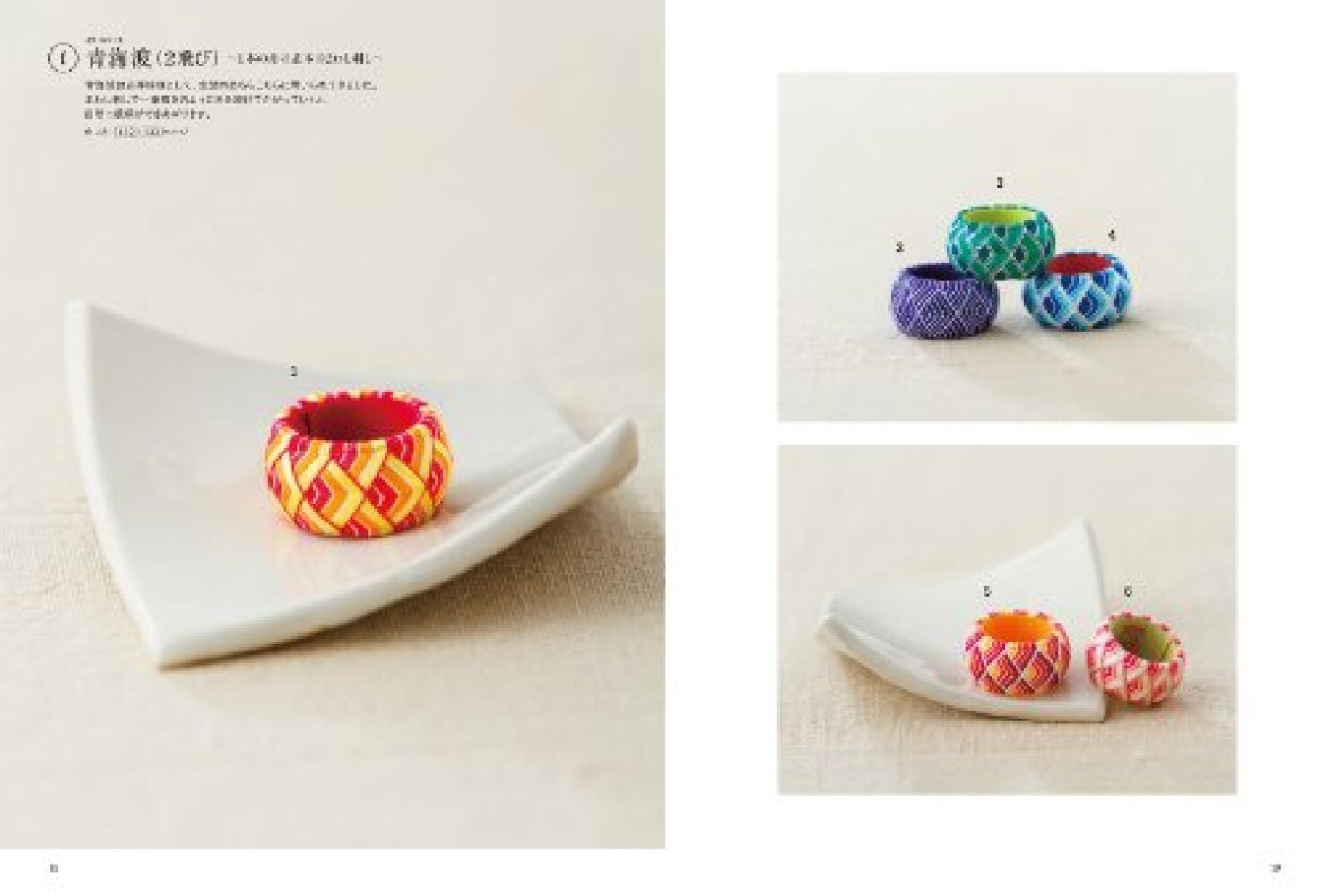 First Kaga Yubinuki: 135 beautiful patterns made from a single thread