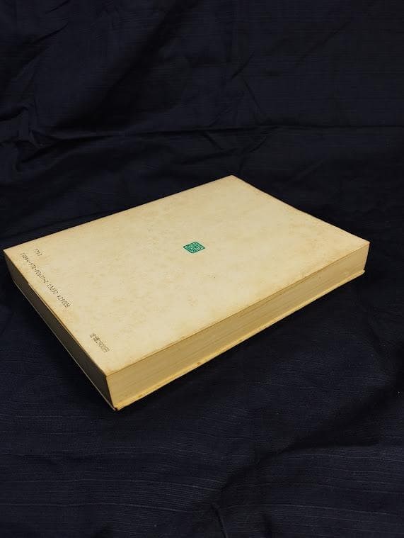 Sugibayashi Industrial Property Law Collection 520 Pages Fuzanbo 1981 #QY8US1