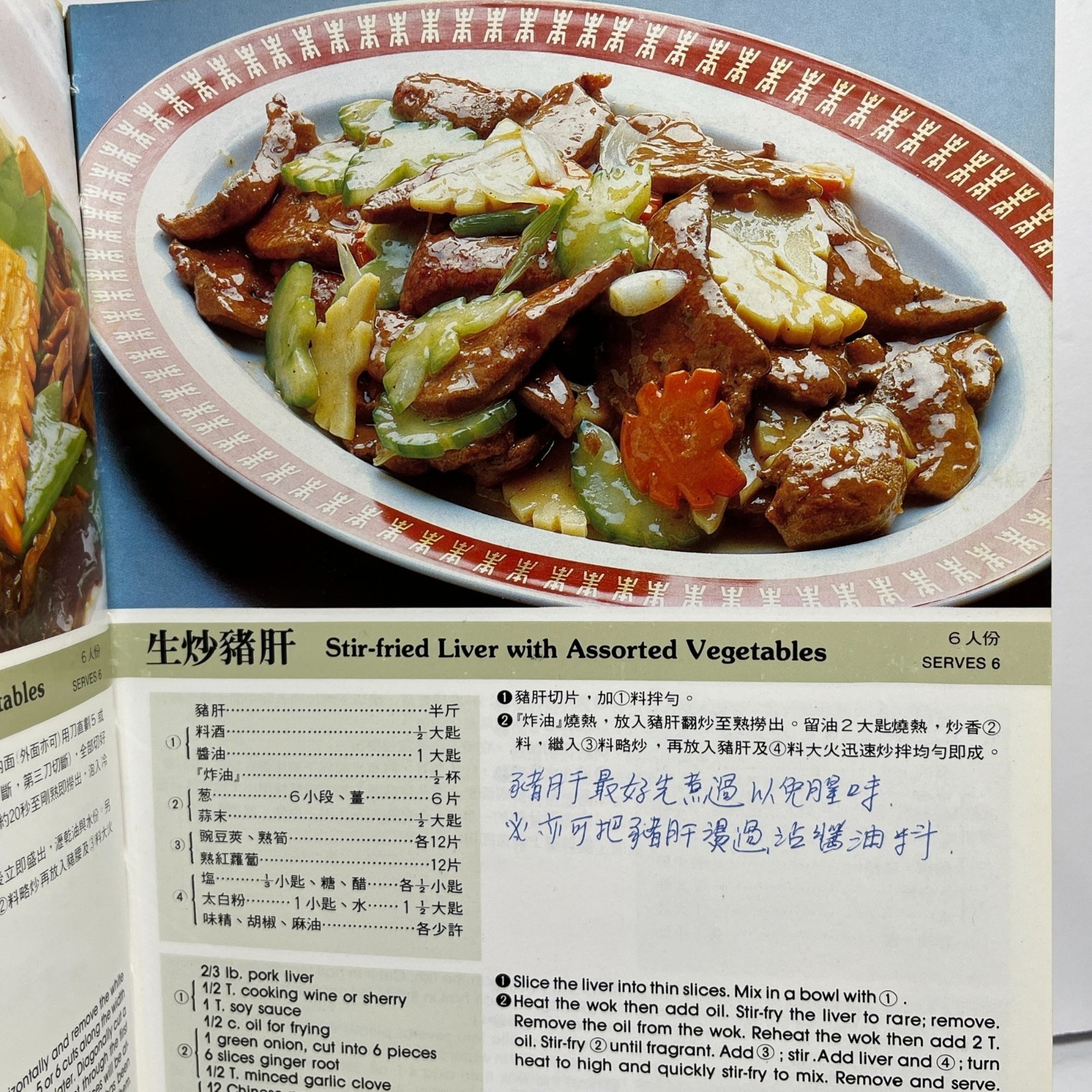 Wei-Chuans Chinese Cuisine Cookbook By Huang Su-Huei 1991