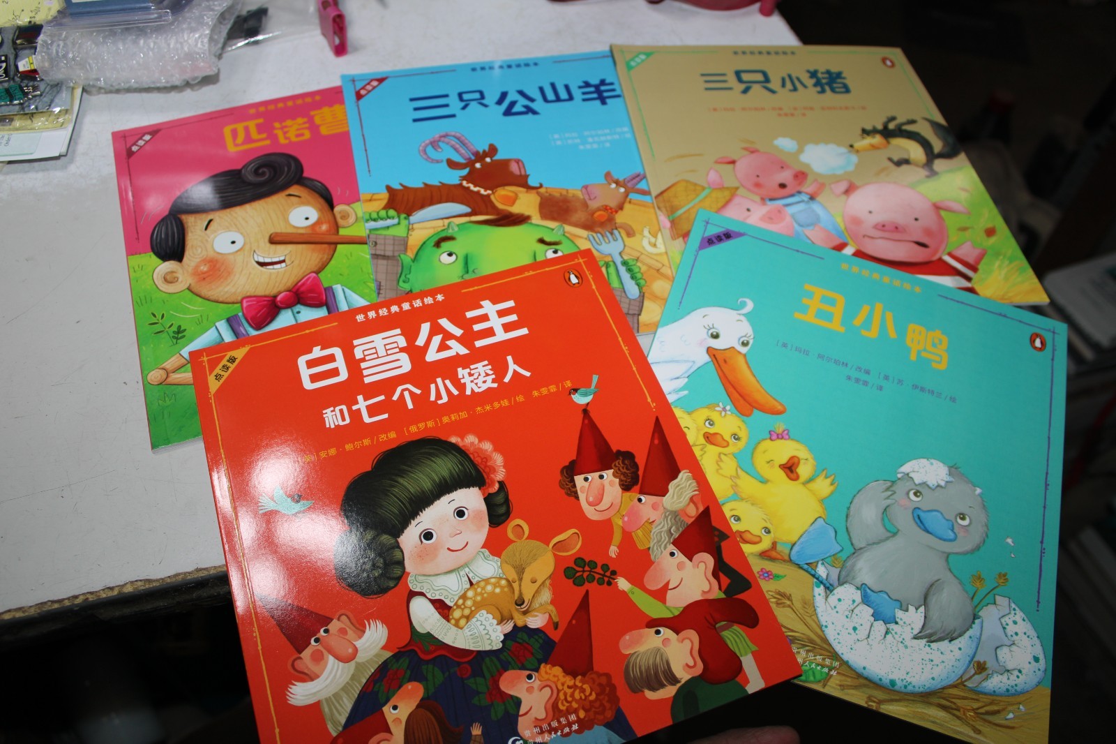 15 Classic Fairy Tale Books for Young Children in Chinese