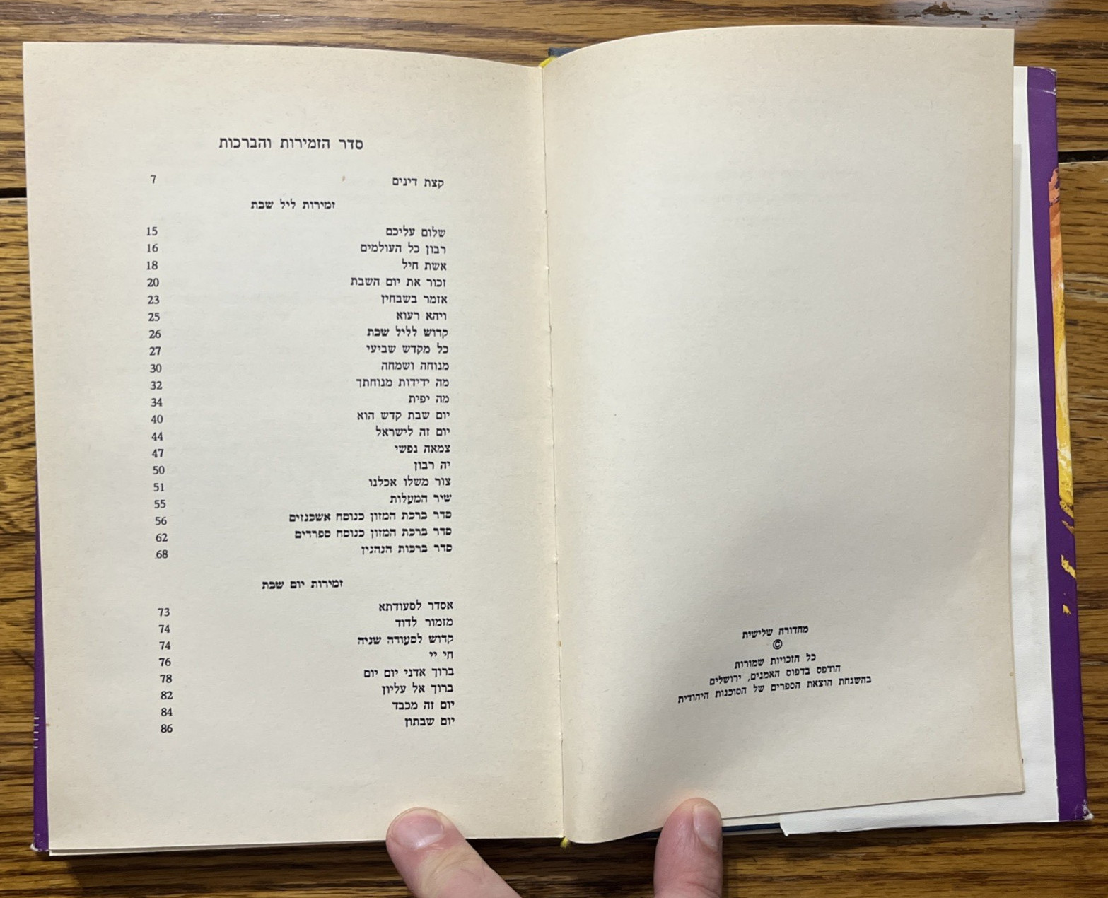 5 HC Jewish Books, Prayer, Maimonides, Five Megilloth, Duties of the Heart