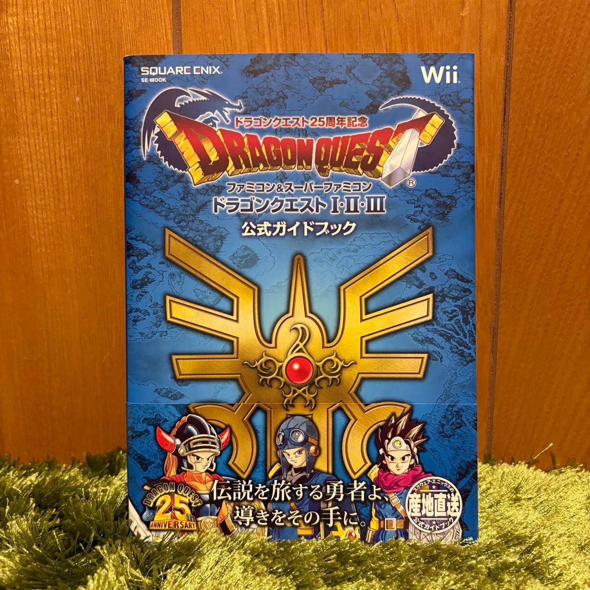 Dragon Quest 25th Anniversary Famicom & SFC Official Guidebook