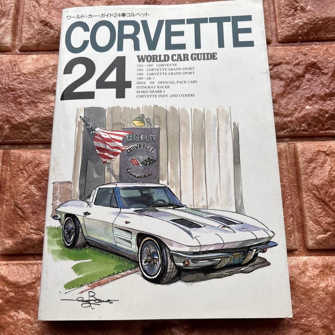 Corvette World Car Guide 24 Out of Print Classic Cars 21cm