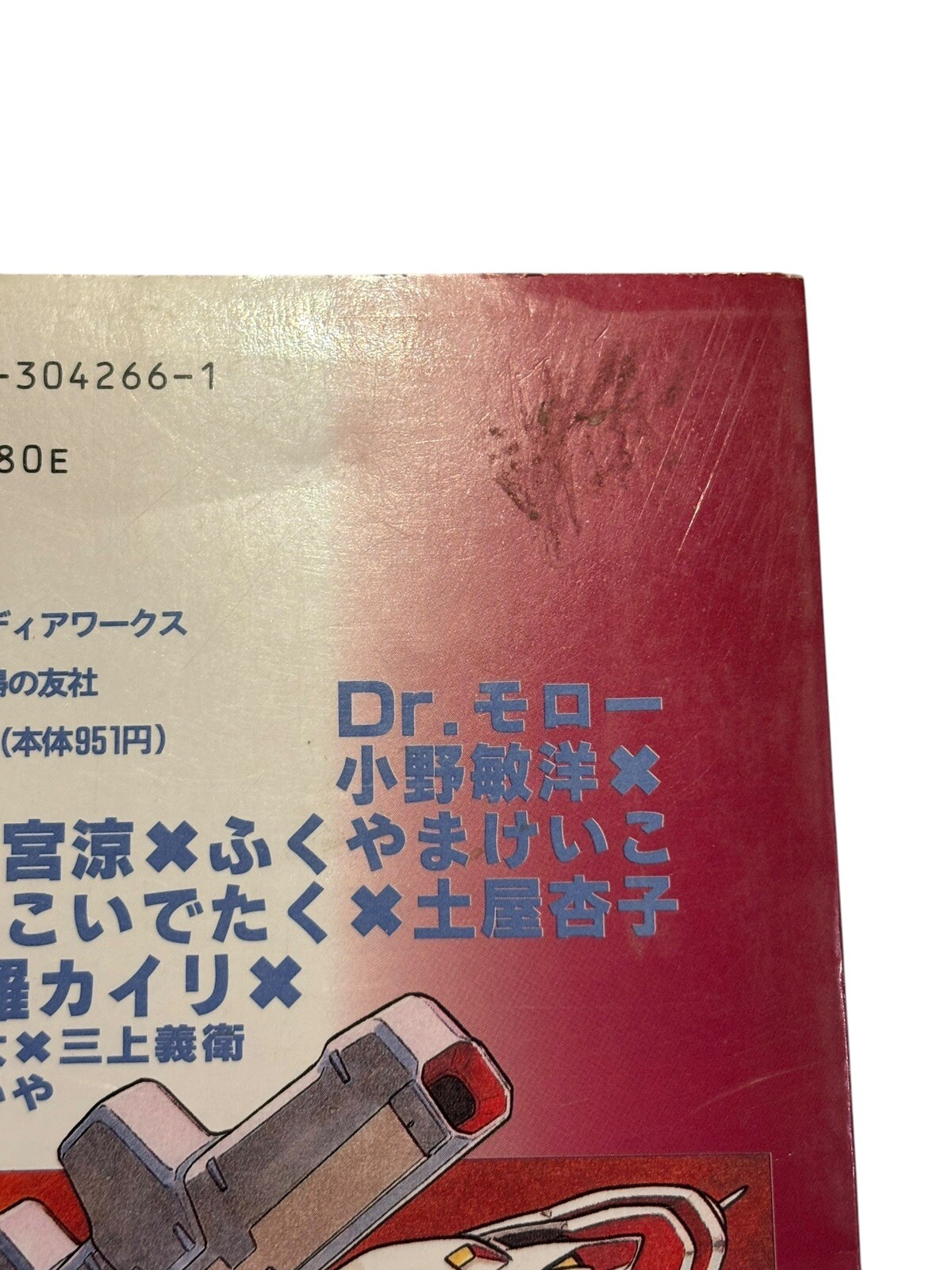 1st edition printing Dengeki Gundam Wing Japanese Manga Comics 1996 – READ!!!