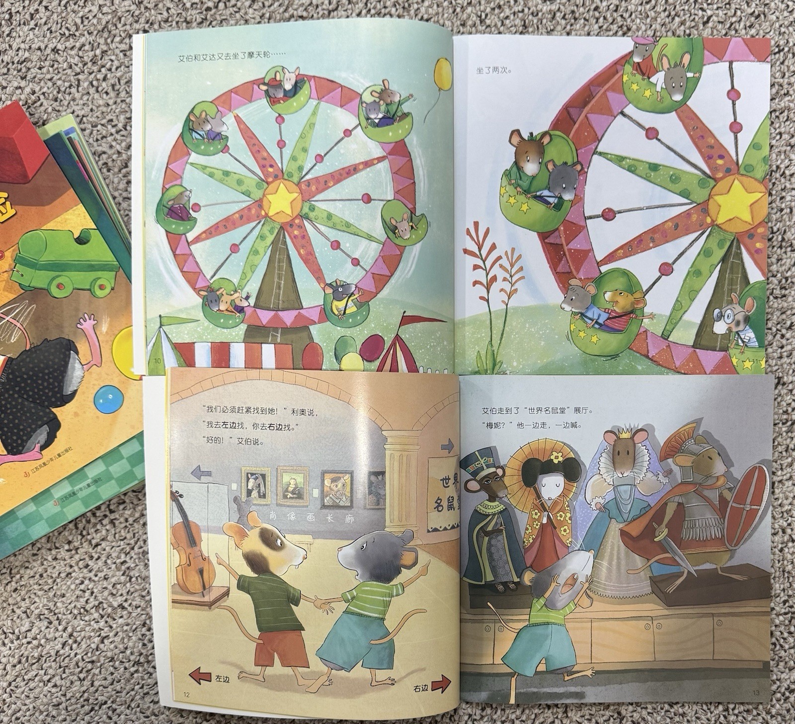 中文数学启蒙|桥梁《鼠小弟爱数学》Chinese Math Picture Books 10本整套 第2 套 4-6 岁|几乎全新