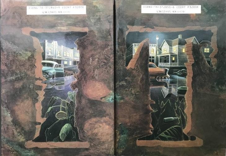 IT Vol 1-2 Hardcover Complete set Stephen King Japanese Bunshun Edition