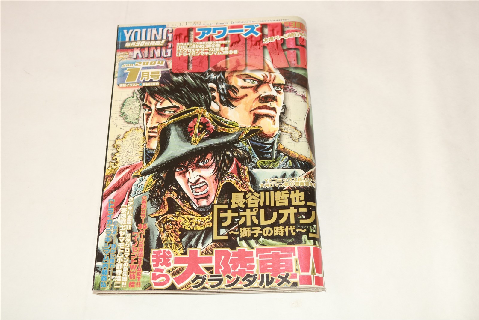 YOUNG KING OURS – Japanese Manga Anime Comic Magazine January 2004 – Napoleon