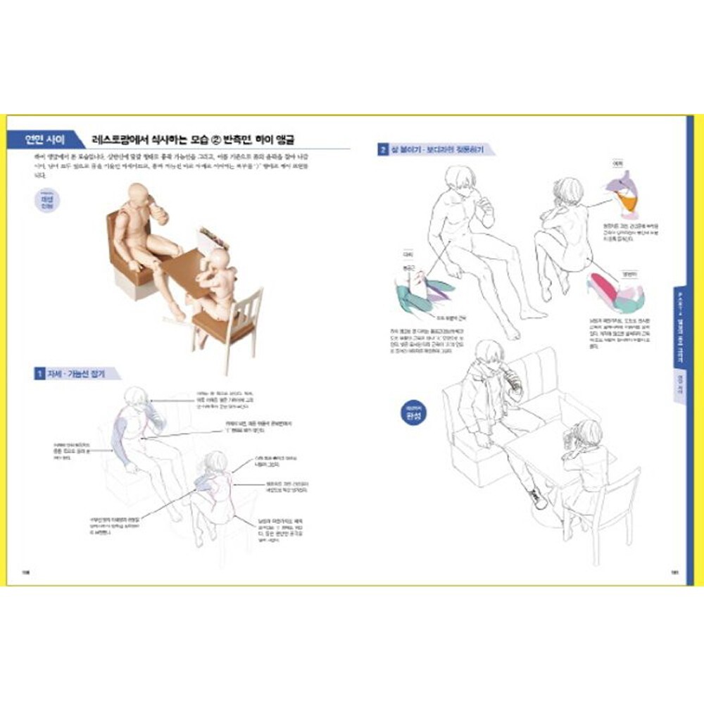 Pose Illustration Technic How to Draw Any Pose Drawing Guide Book