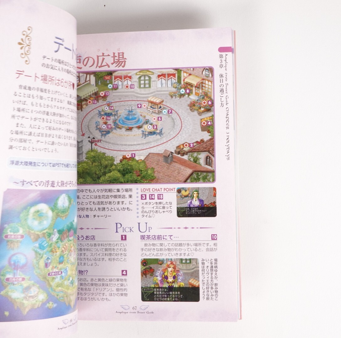 Game capture book PS2 Angelique Trois Sweet Guide Book | Japan Import US Seller