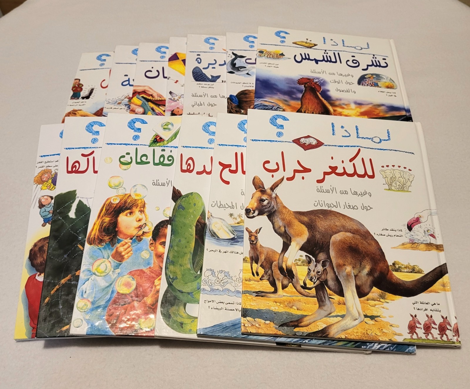 I Wonder Why? Set of 13 HC Books in ARABIC Arab Scientific Publishers (1997) VTG