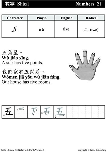 Tuttle Chinese for Kids Flash Cards Kit Vol 1 Traditional Ed: Traditional Charac