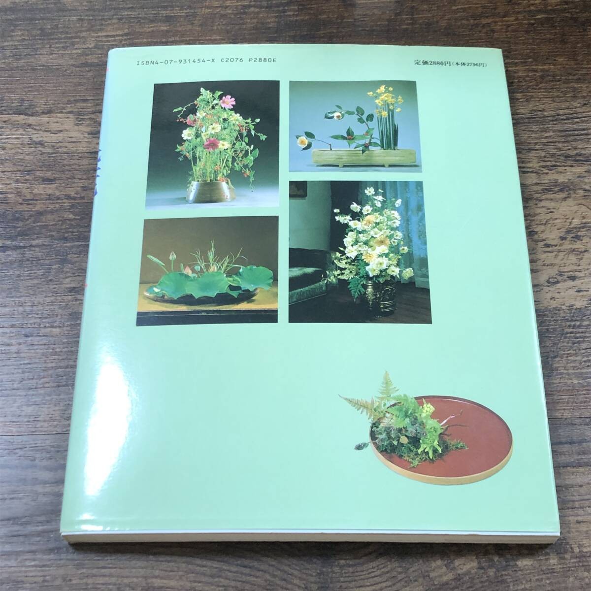J10406 ​​Modern Ikebana Morihana Its Beauty And Form Shufunotomosha January 10,