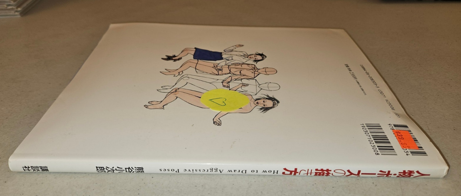 How to Draw Aggressive Poses (Kojiro Kumagia Kodansh Japanese Art Reference 1998