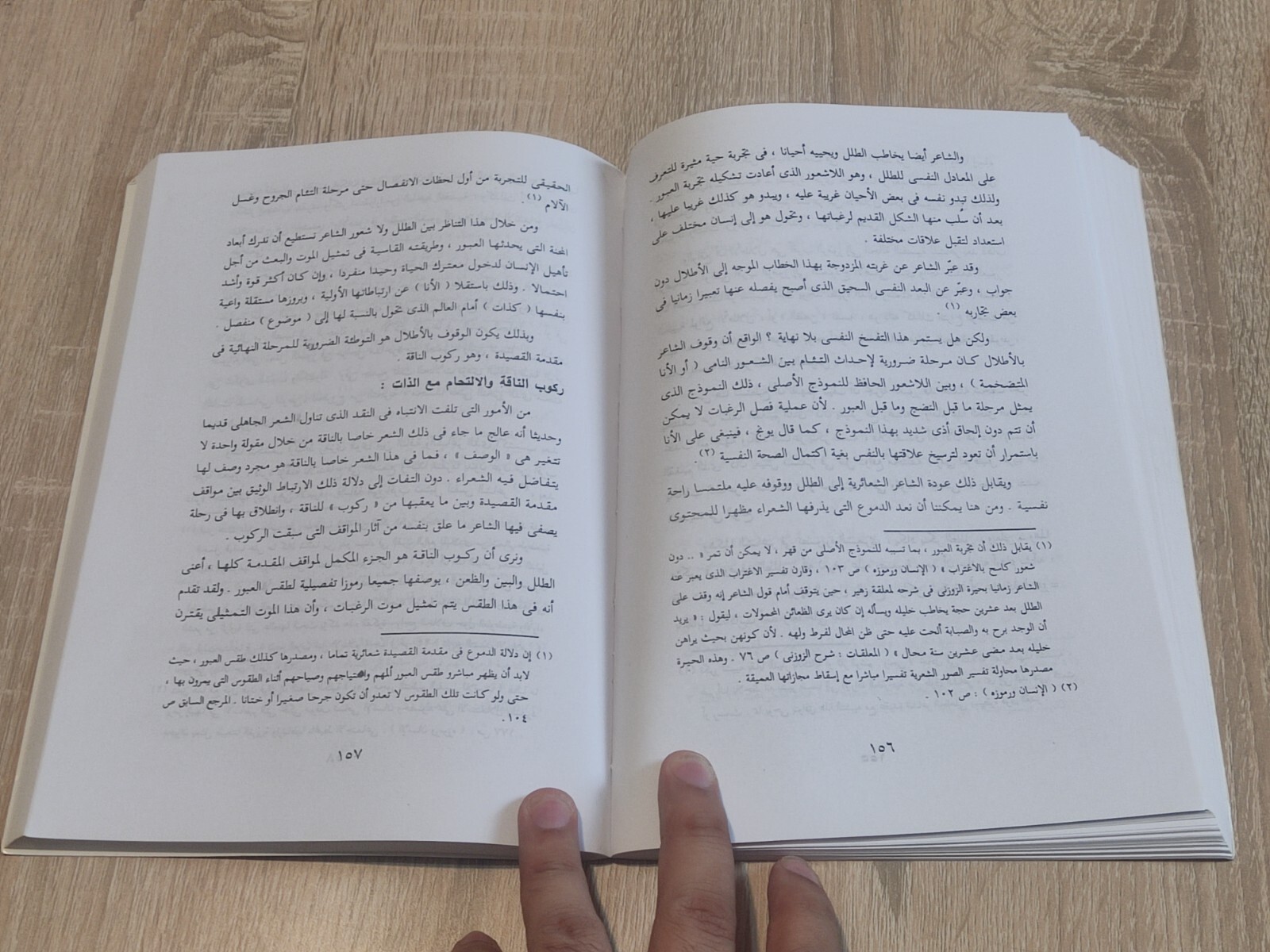 كتاب دراسات في الشعر الجاهلي Arabic Vintage Book Studies in pre-Islamic poetry
