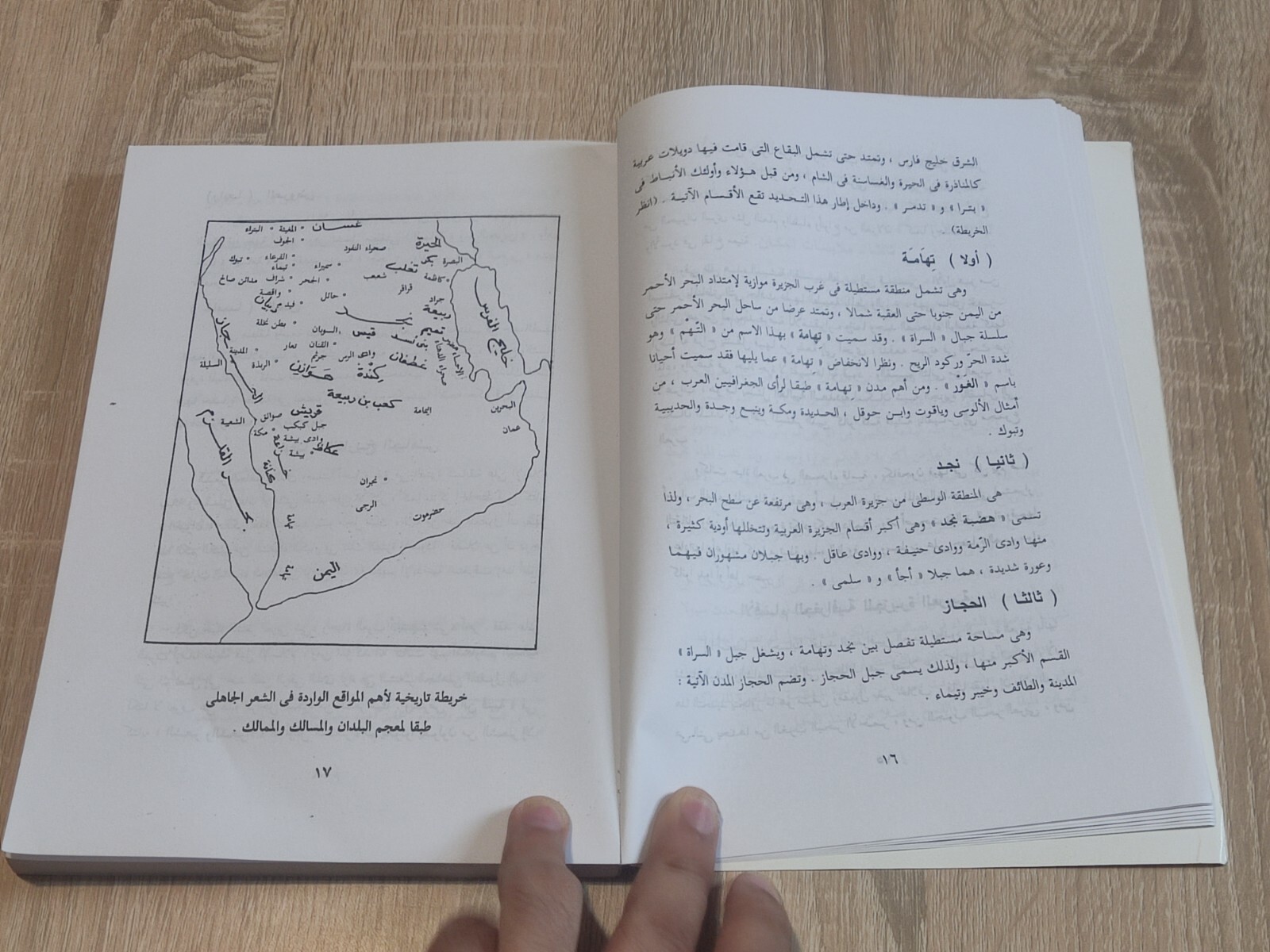 كتاب دراسات في الشعر الجاهلي Arabic Vintage Book Studies in pre-Islamic poetry