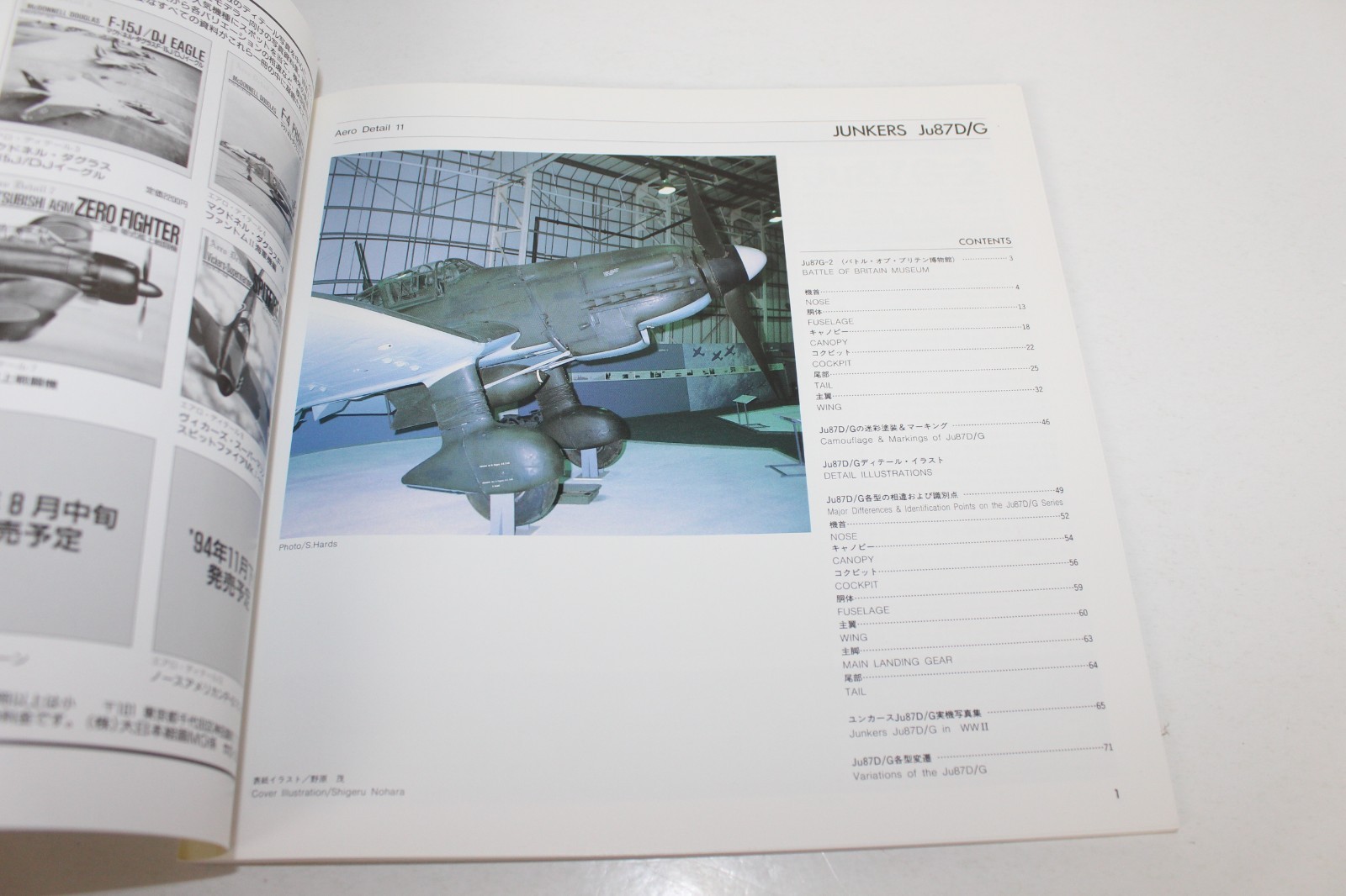 Aero Detail 11: Junkers Ju87D/D Stuka – 1994 Dai Nippon Kaiga Trade PB – LN