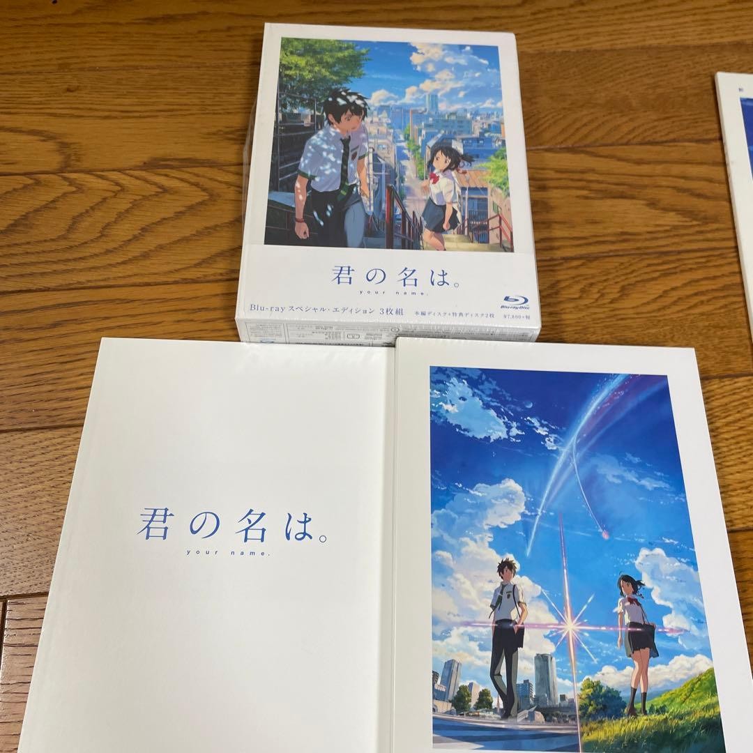 Your Name. Blu-ray 3-disc set, novel, pamphlet set