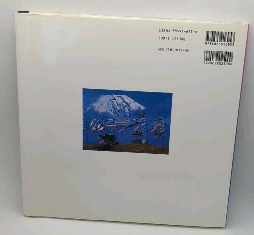 Japanese Original Scenery (2001, Toho Publishing)