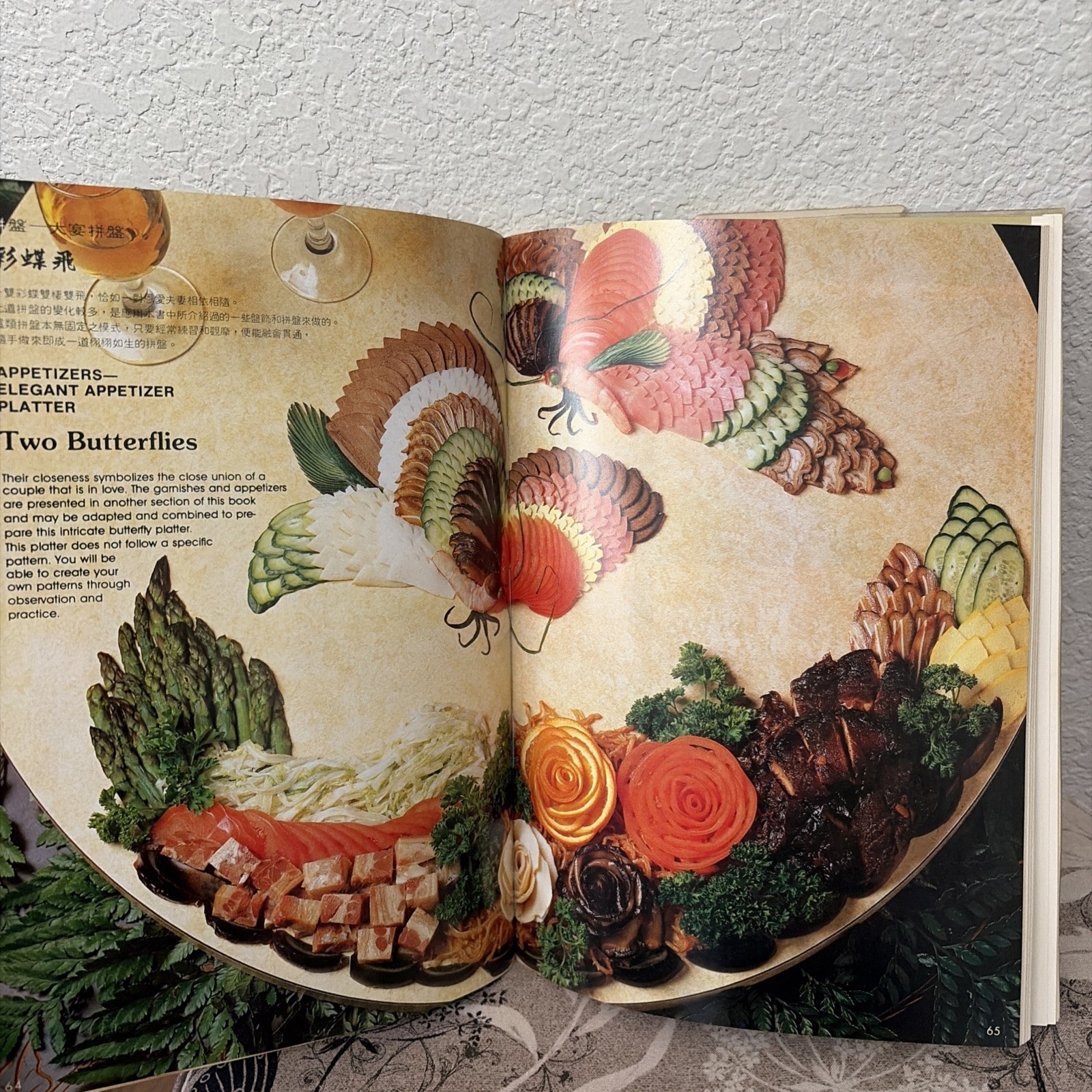Chinese Appetizers & Garnishes by Huang Su Huei Cooking Class Cookbook – 1982