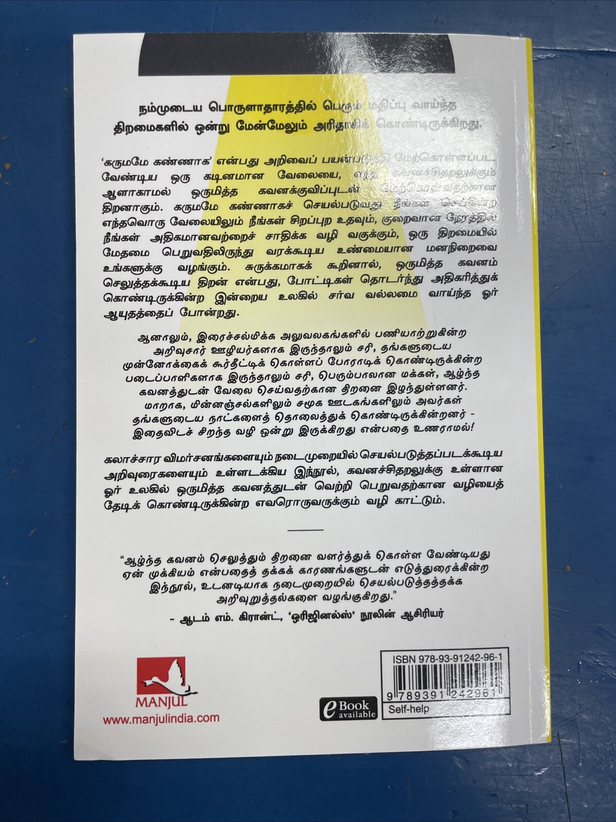 Cal Newport Psv Kumarasamy Deep Work (Paperback)