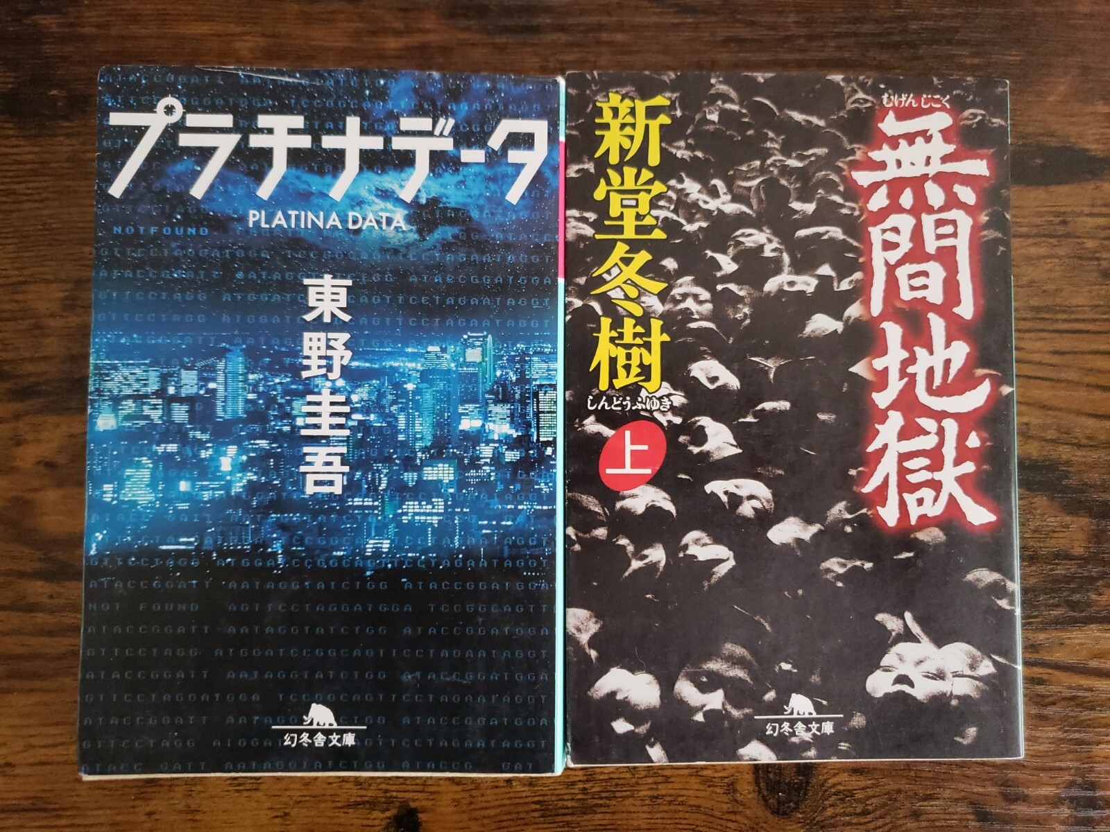 Japanese Language Novels Lot of 10 Nier Automata Hunter x Hunter Summer Wars +