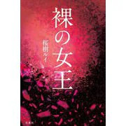 Quentin Tarantino Book Japanese Edition B6 466 Pages Published by Bungeishunju