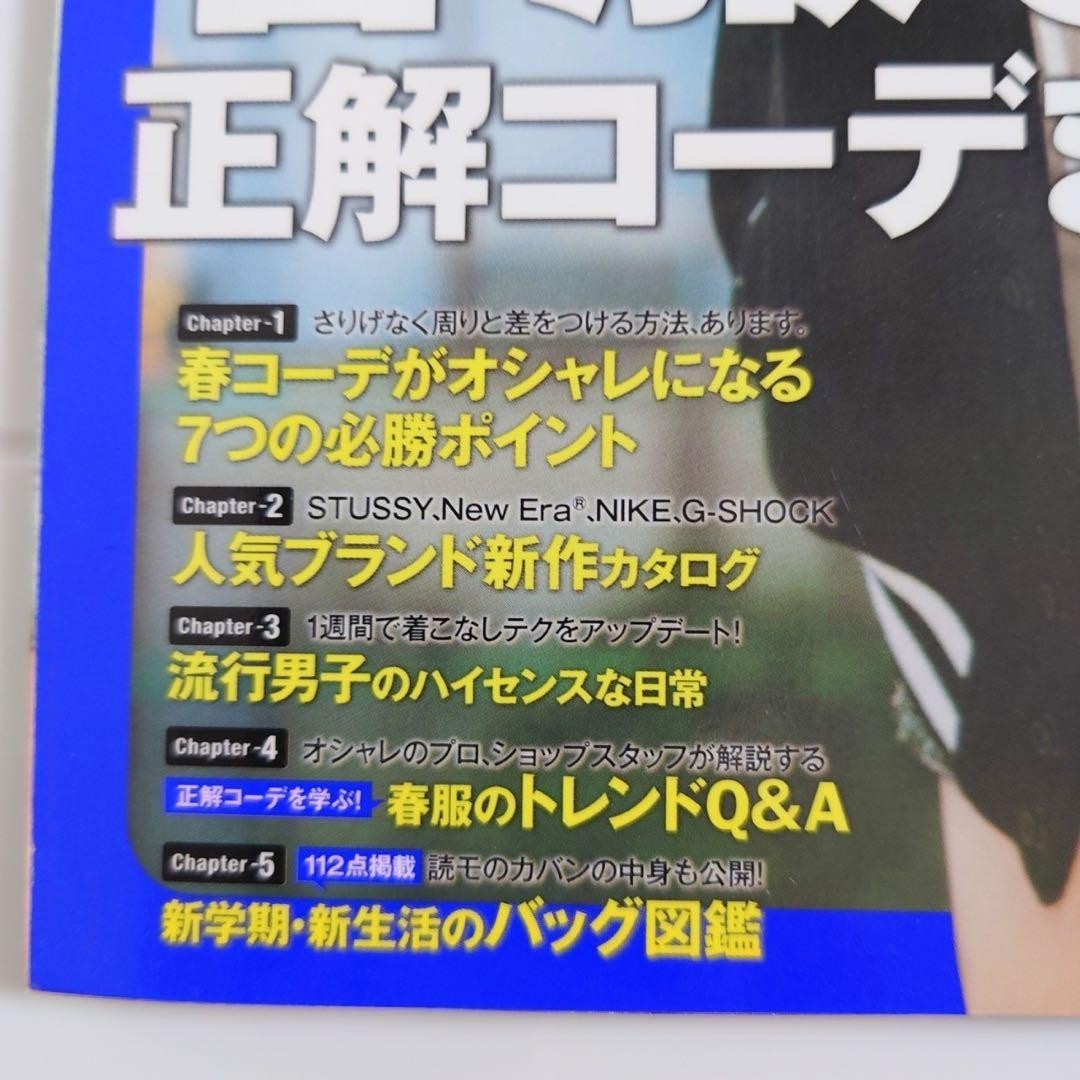 Samurai ELO April 2015 Issue Sakura Miyawaki Le Sserafim Magazine