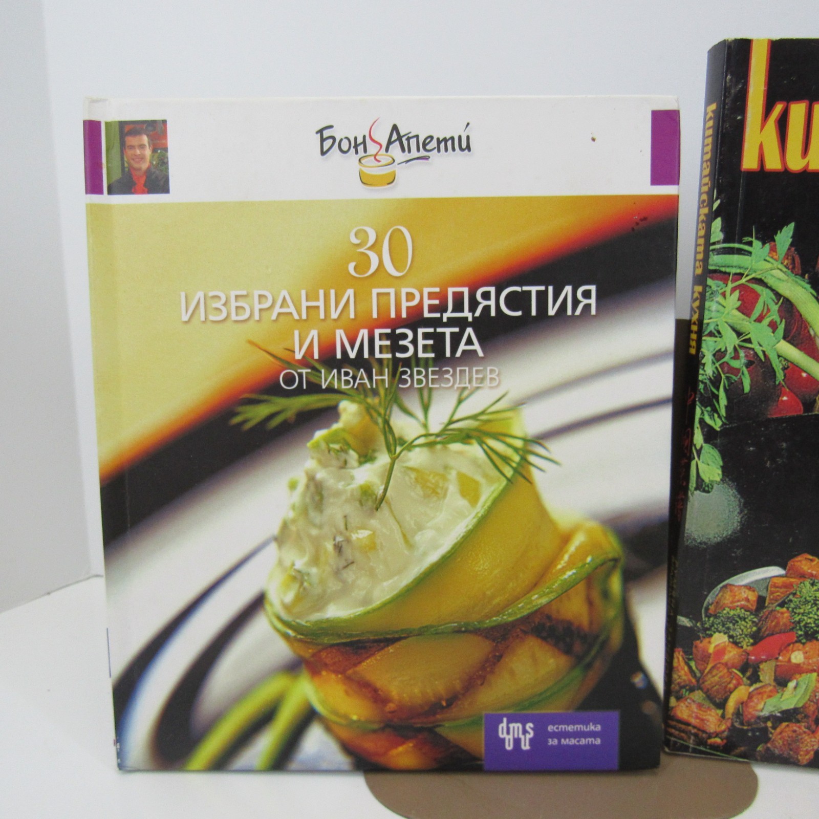 Bulgarian Language Cookbooks Lot of 3 One Chinese and Two Bon Appetite Read