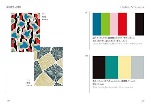 Dictionary Of Color Combinations Volume 2 Paperback Reference Art Design