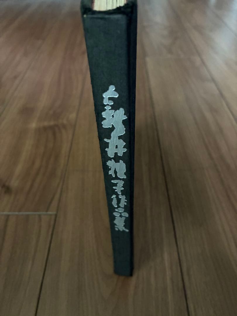 Roko Arai Works Collection Limited 300 Art Book calligraphy 24.5x21cm