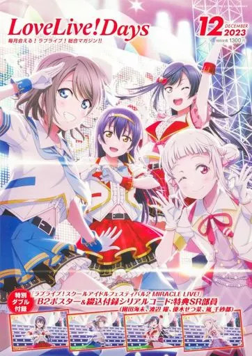 Love Live! Anime Mook Magazine with B2 Poster, Appendix, 106 pages