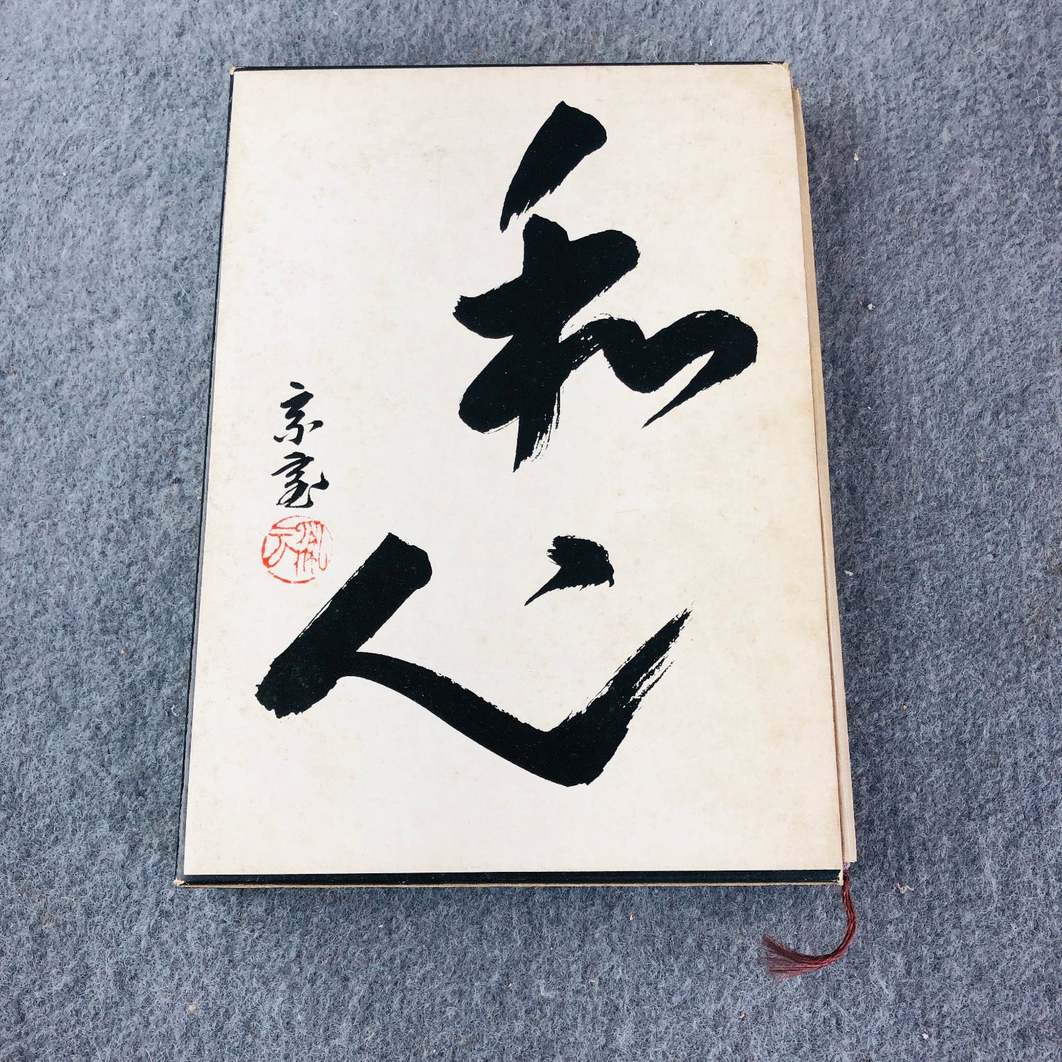 Cha no Seishin Sen Soshitsu Urasenke Tea Ceremony Basic Textbook Tankosha