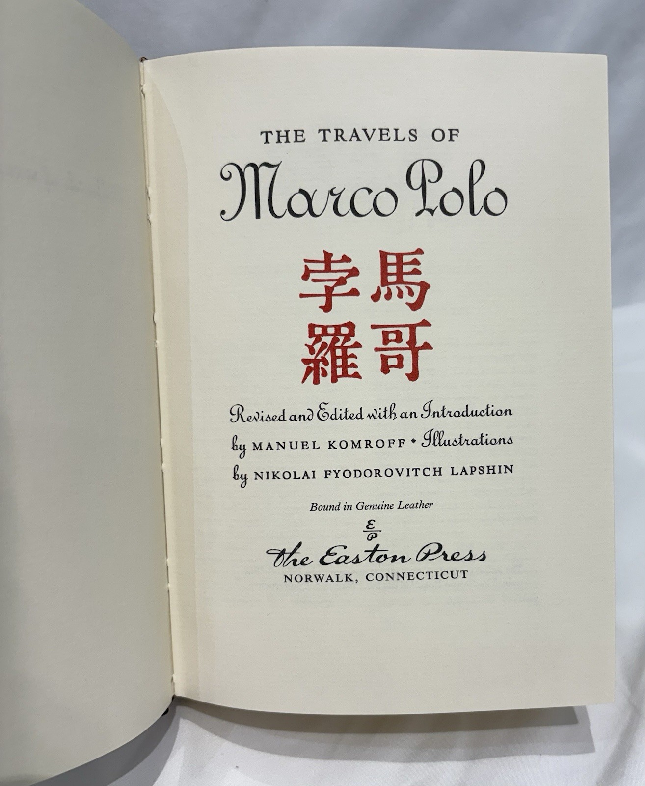 The Travels of Marco Polo Easton Press 1962 Collector’s Edition Leather Bound