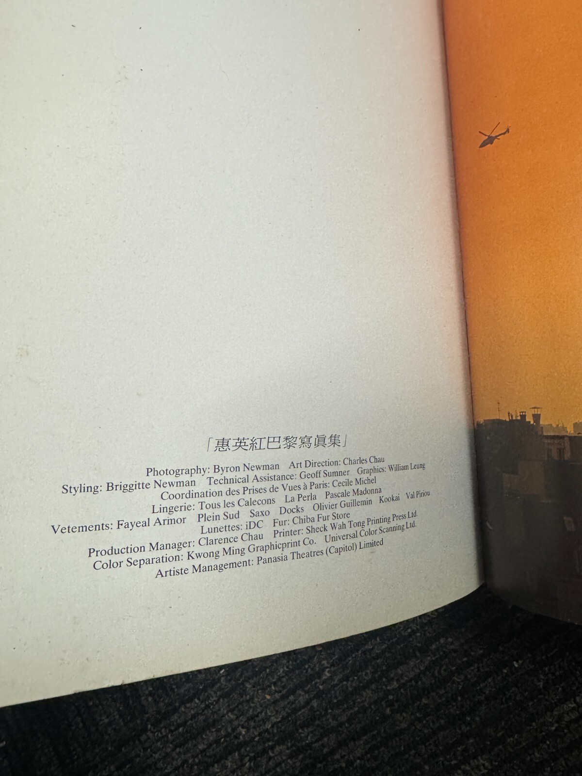 Hong Kong 1989 “Kara Hui Ying-Hung (惠英紅)” Photography Art Book