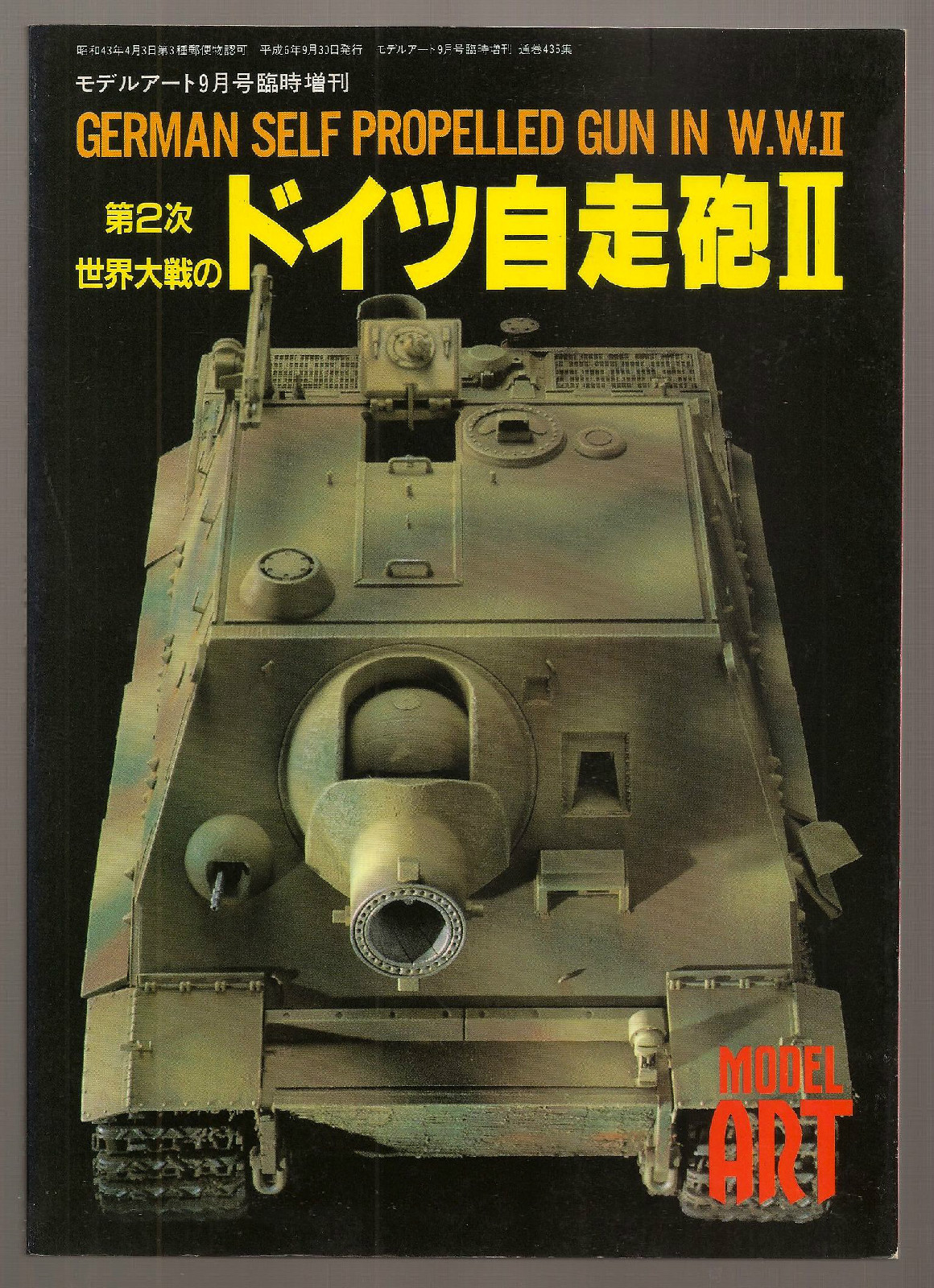 GERMAN SELF PROPELLED GUNS IN WWII Vintage Model Art 435 AFV Book BEAUTIFUL!