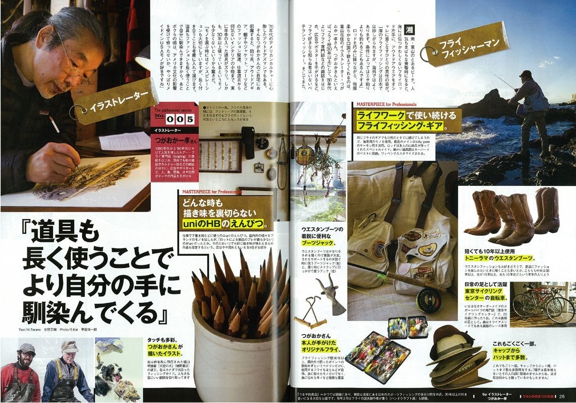 Lightning Magazine Vol.227 2013 March Issue The Ultimate Tool Selected By Profes