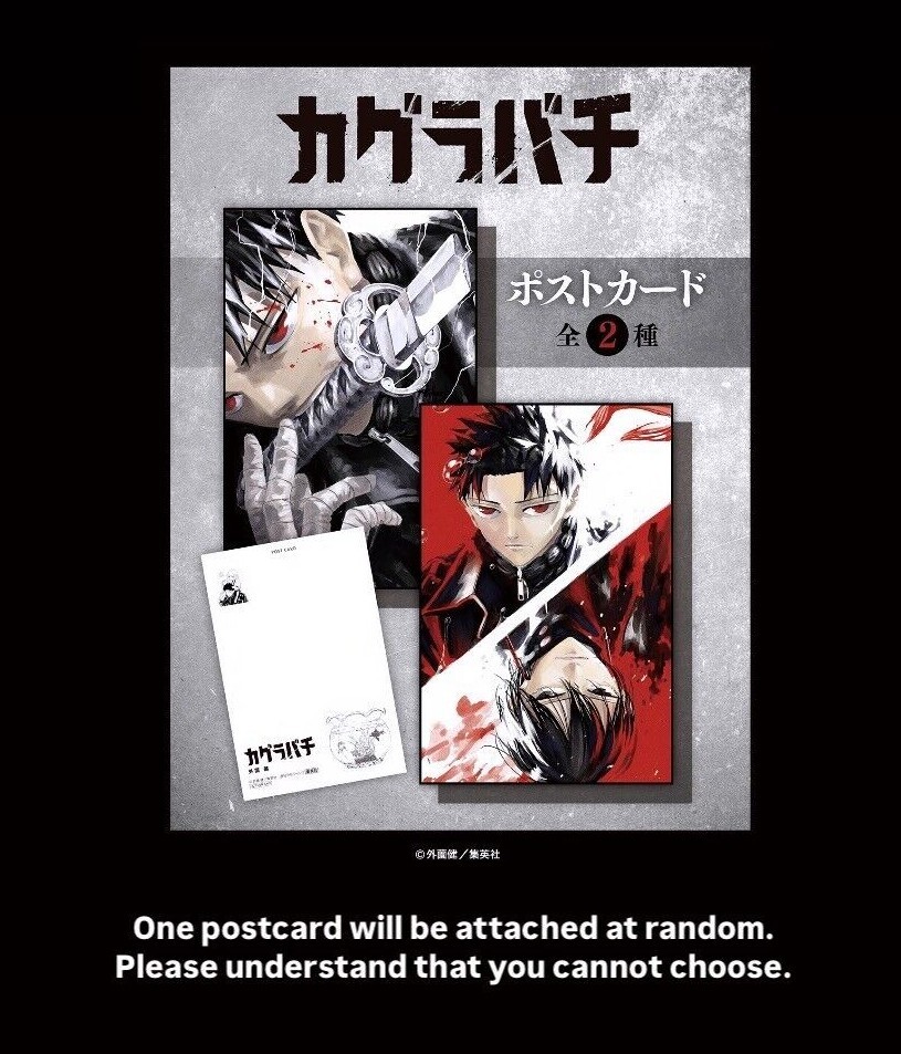 KAGURABACHI Vol. 4 First edition with Obi Postcard included Japan Manga