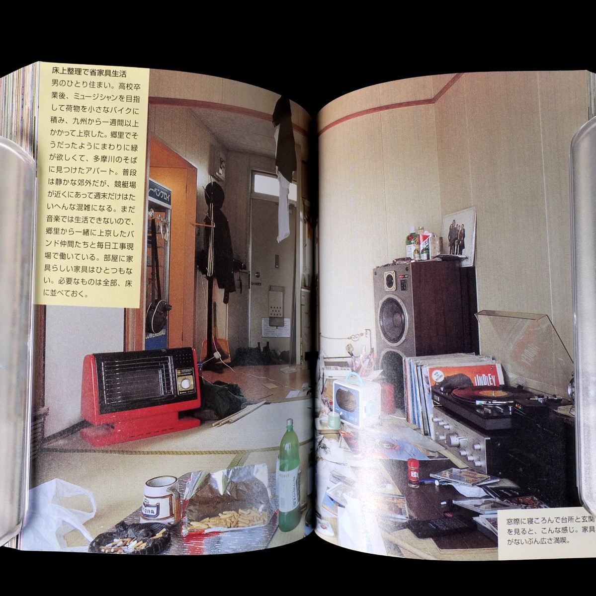 TOKYO STYLE Kyoichi Tsuzuki Photobook Bunko Edition 1997 Apartment Interior