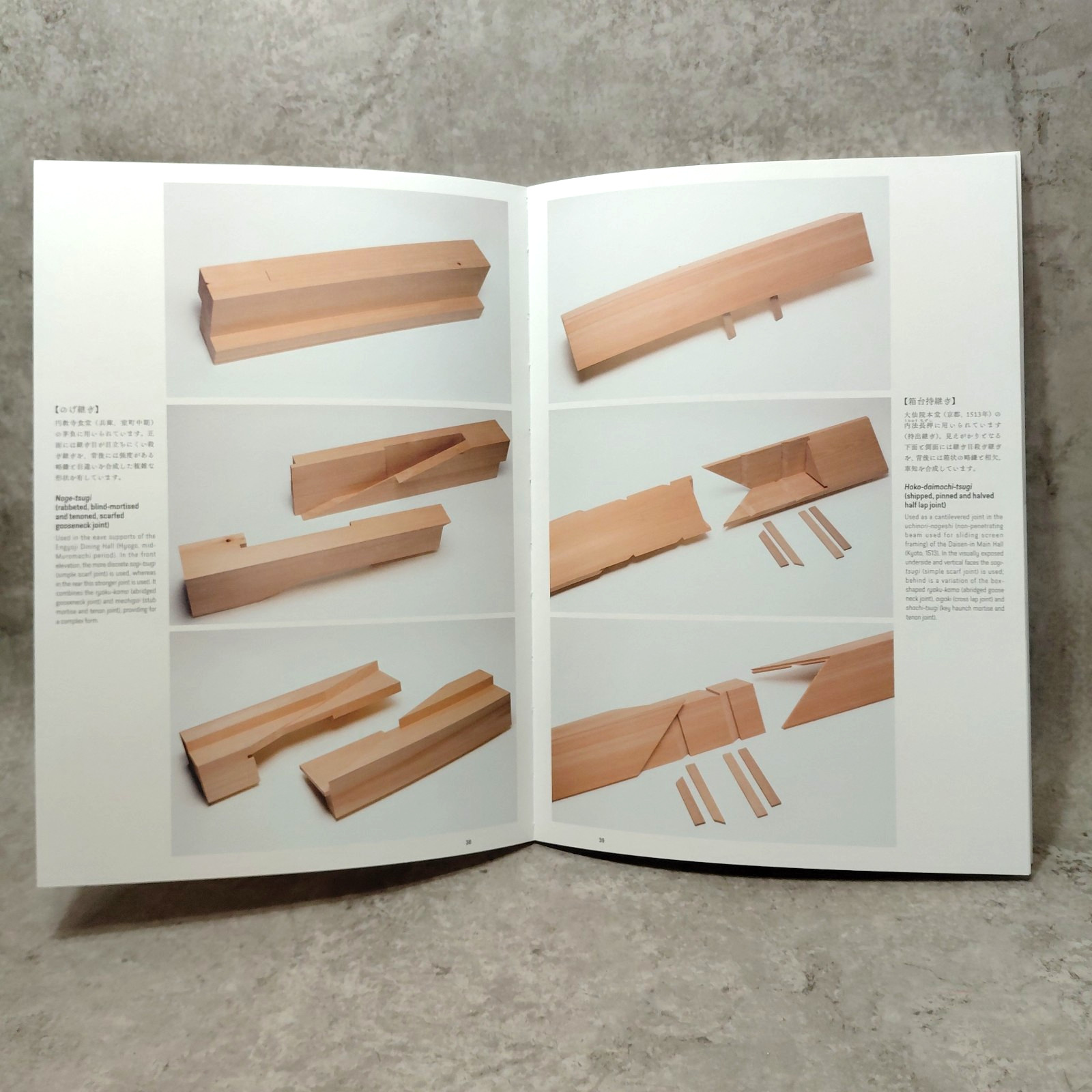 KIGUMI Revealing the Carpentry Behind the Wood Joint Japanese Woodworking :Kumik