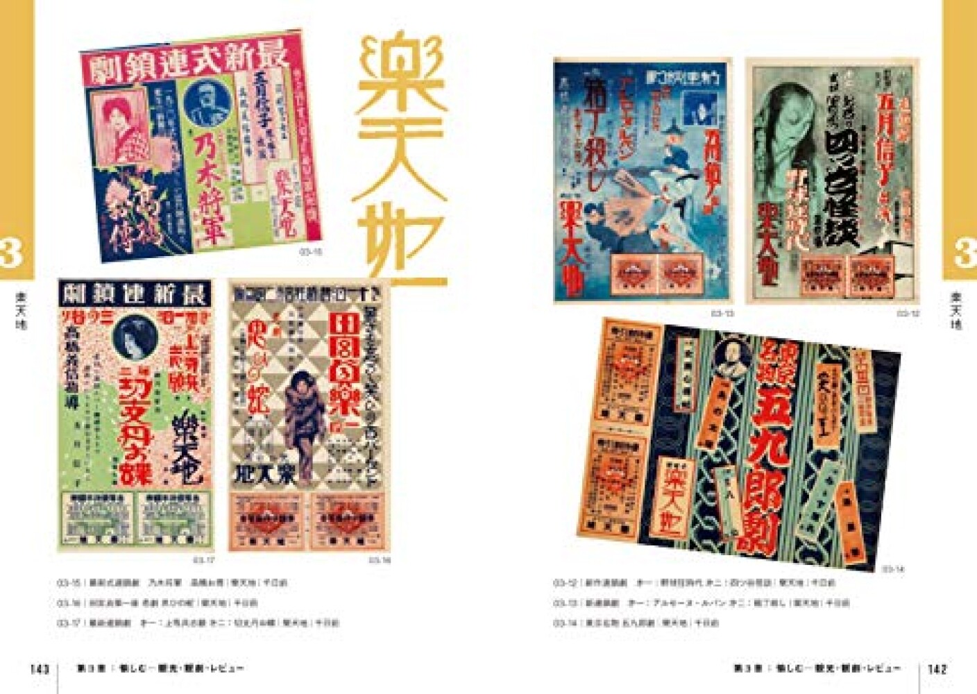 Taisho Showa Retro Flyer Handbill Great Osaka in Commercial Design Book Japan